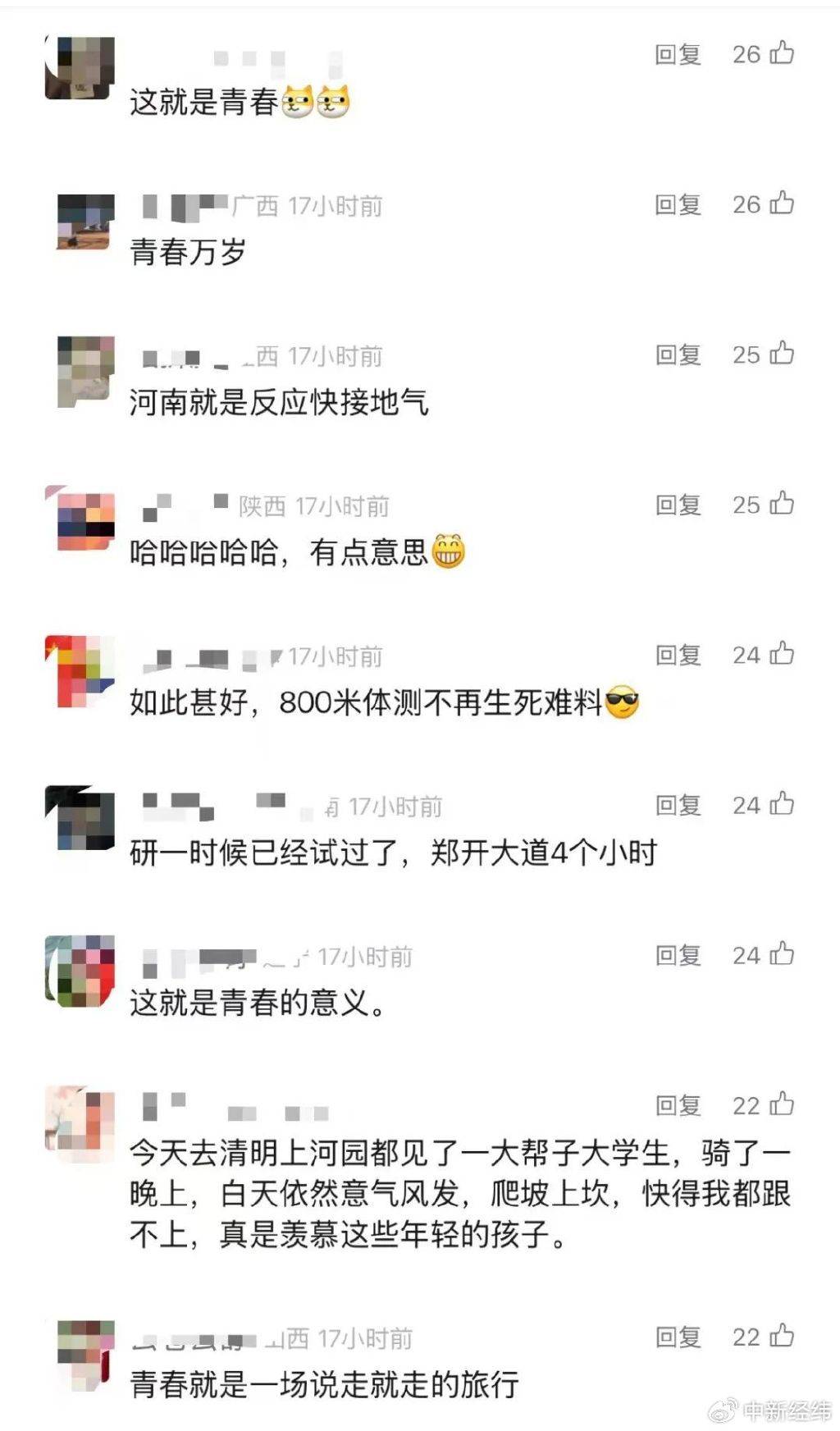 “50公里夜骑开封拿下<strong></p>
<p>理财活动</strong>！”共享单车怎么办？企业回应