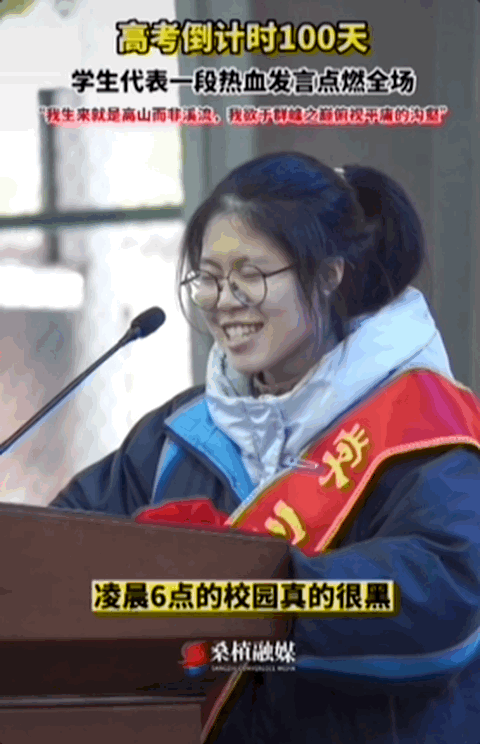 因“高考誓师演讲”被网暴女孩<strong></p>
<p>净值型理财</strong>，已考入中国人大！本人最新发声