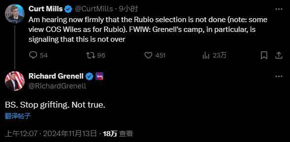 卢比奥将任美国务卿<strong></p>
<p>理财机构</strong>？MAGA强烈反对：他不够“美国优先”