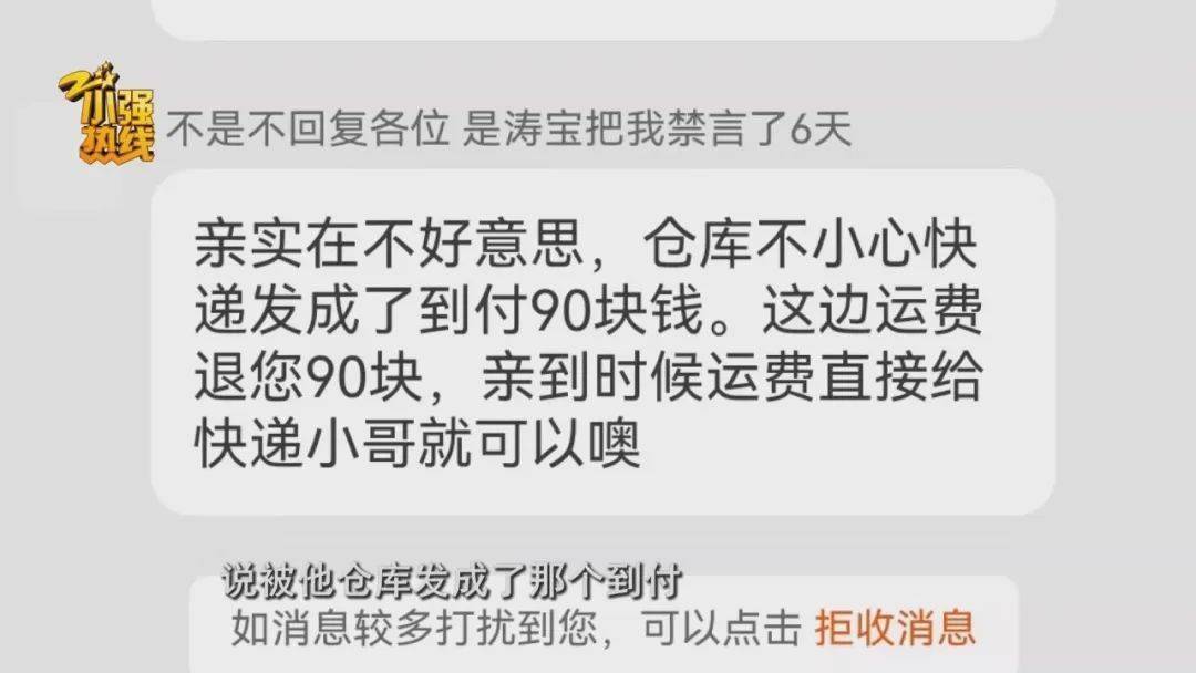 “这是圈套<strong></p>
<p>理财机构</strong>！” 男子花3299元买的公路车被放进了快递柜？网购后的这一操作要谨慎