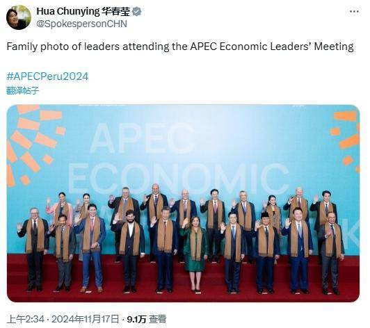 华春莹发<strong></p>
<p>百度理财</strong>了一张APEC“全家福”(图)