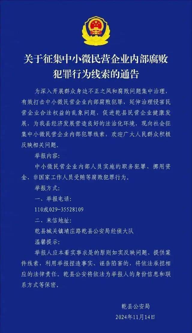 举报电话空号、内容引误解<strong></p>
<p>百度理财</strong>，这样的官方通告不能一撤了事