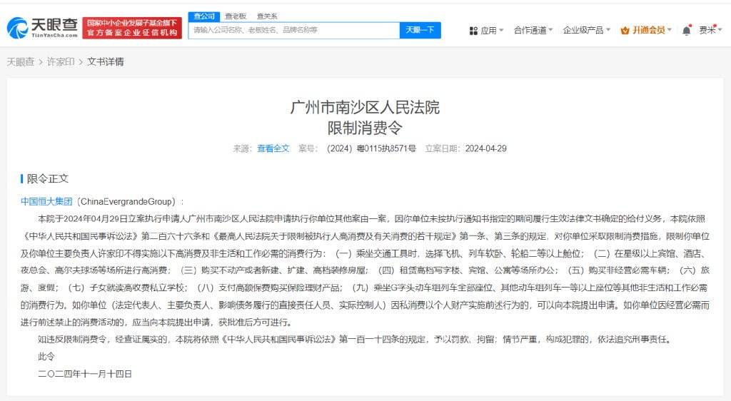 许家印<strong></p>
<p>多理财</strong>，传来新消息！