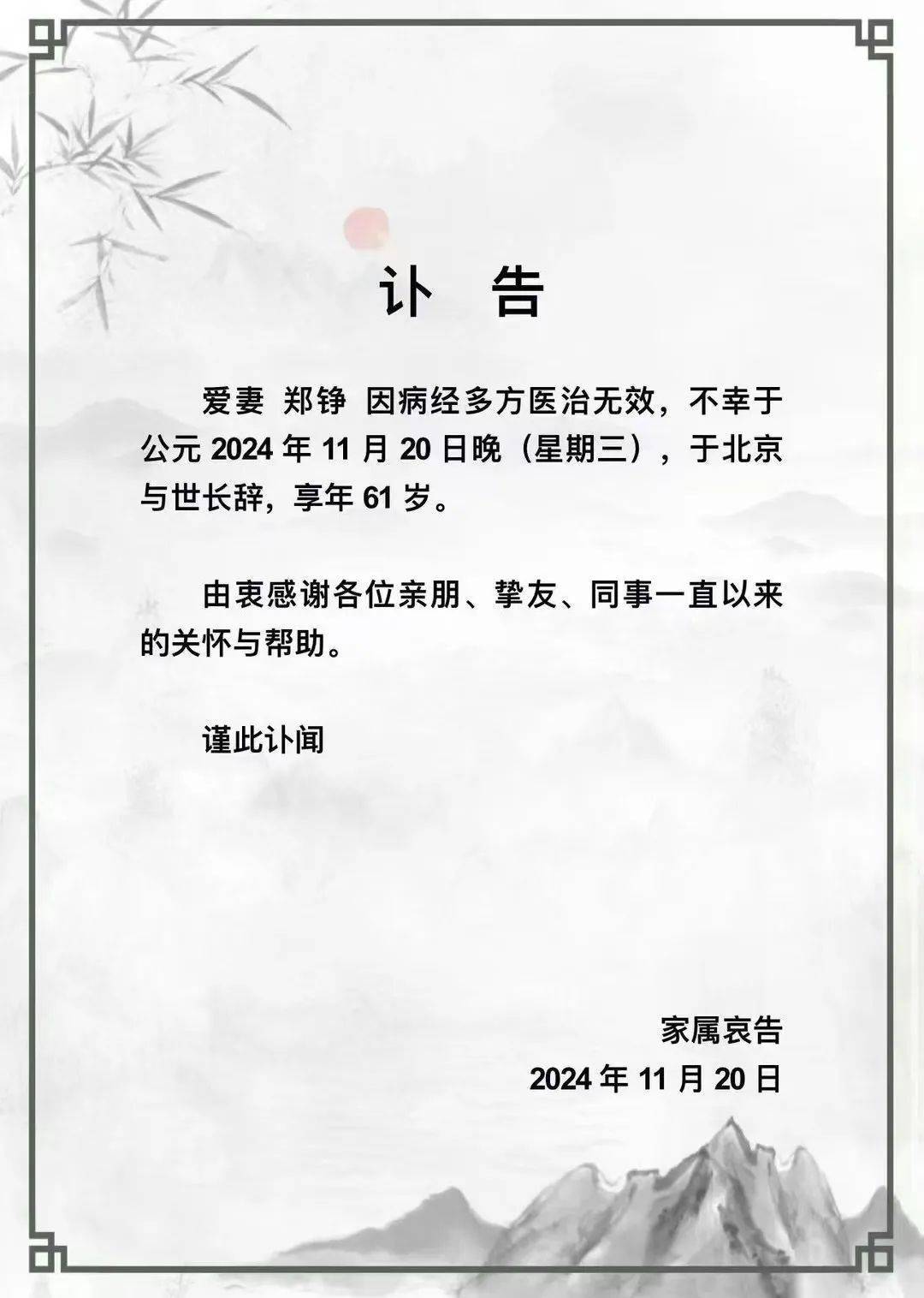 突发讣告<strong></p>
<p>理财服务</strong>！她于昨晚去世！网友：不敢相信...