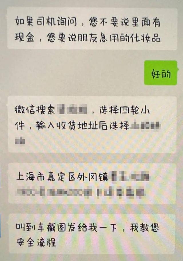 上海一男子一天内两次被骗！20000元现金装进啤酒箱<strong></p>
<p>理财外汇</strong>，送上顺风车……