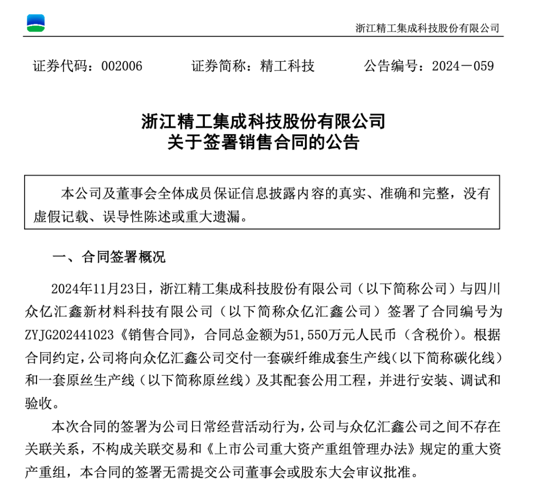 3.3万股民嗨了！浙江公司拿下沙特36亿元大单<strong></p>
<p>易理财</strong>，股价一字涨停：“11天6板”，已翻倍！
