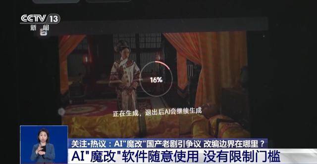 曹操举起机关枪、林黛玉倒拔垂杨柳……AI“魔改”国产老剧你怎么看<strong></p>
<p>中行理财</strong>？