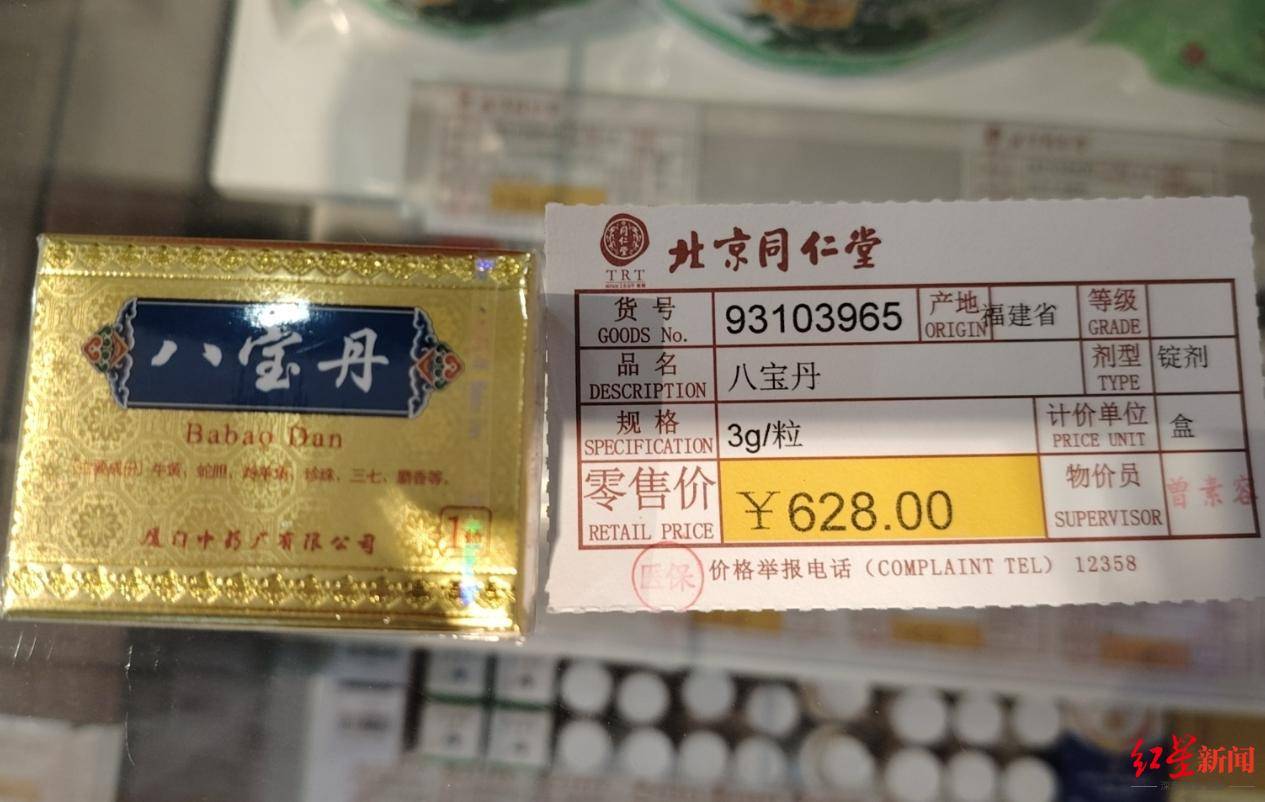 制售“八宝丹”<strong></p>
<p>保本理财产品</strong>，福建四名公职人员获刑，一教师被判刑8年罚款80万元