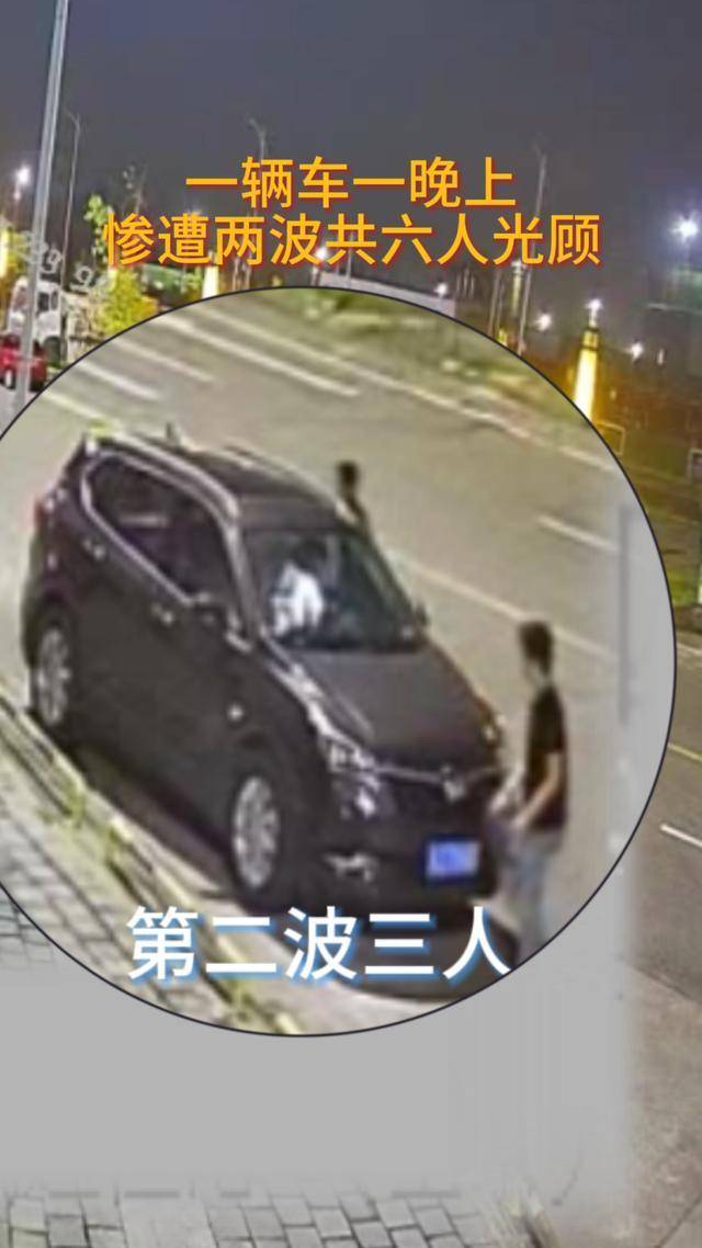 车停路边忘上锁<strong></p>
<p>学生理财</strong>，同一晚竟遭两拨人拉车门“光顾”卷走3万余元！6名嫌疑人被抓获