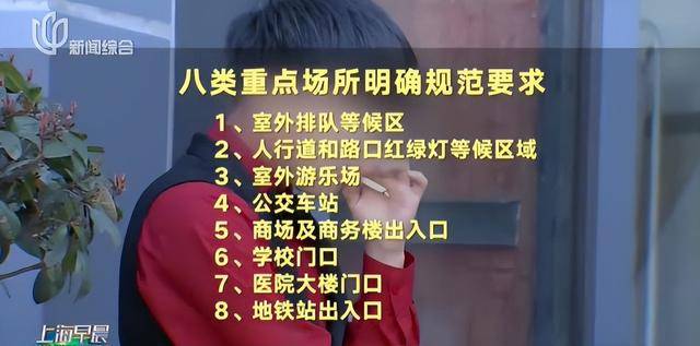 上海要求严控<strong></p>
<p>学生理财</strong>！地铁、学校、医院等入口为重点场所！