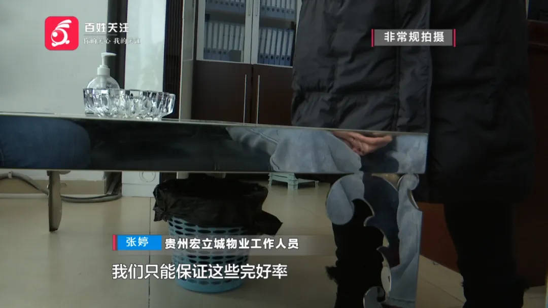 恶心坏了！贵阳一女子家中被扔进一颗“炸弹”<strong></p>
<p>理财广告</strong>，残羹剩饭炸开花