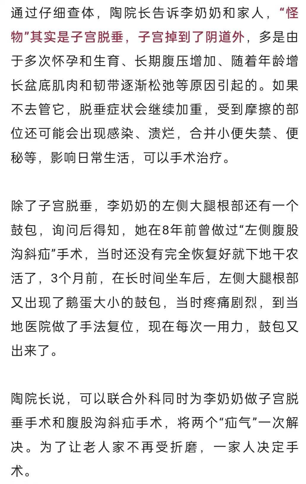 “我肚子里有个东西<strong></p>
<p>怎么理财基金</strong>，是活的！”浙江78岁奶奶一句话惊呆众人