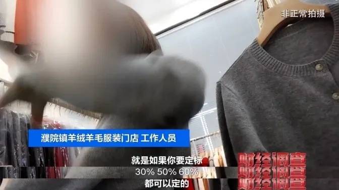 “宣称含70%羊绒<strong></p>
<p>理财存钱</strong>，实际为零”！鄂尔多斯通报