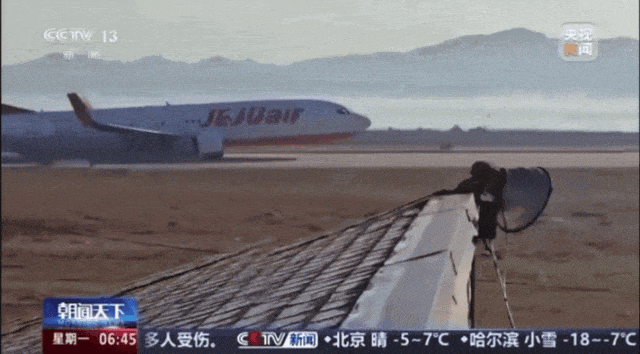 韩国空难机长最后动作曝光<strong></p>
<p>债券理财</strong>，“他可能一直紧握操纵杆坚持到了最后”！涉嫌职务过失致死，涉事航司高管被禁止出国！调查中飞机残骸再次起火