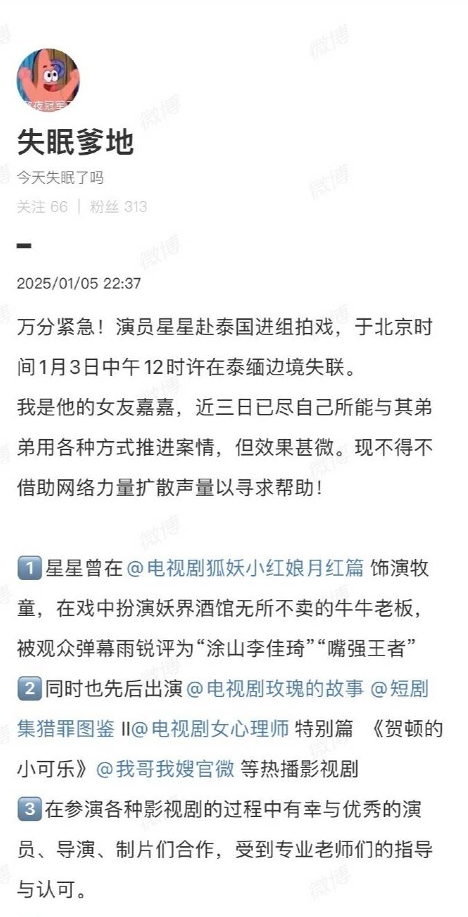 黄子韬开直播炮轰演员王星失联事件招聘组：打着副导演旗号做伤天害理的事<strong></p>
<p>理财分红</strong>，我看不惯
