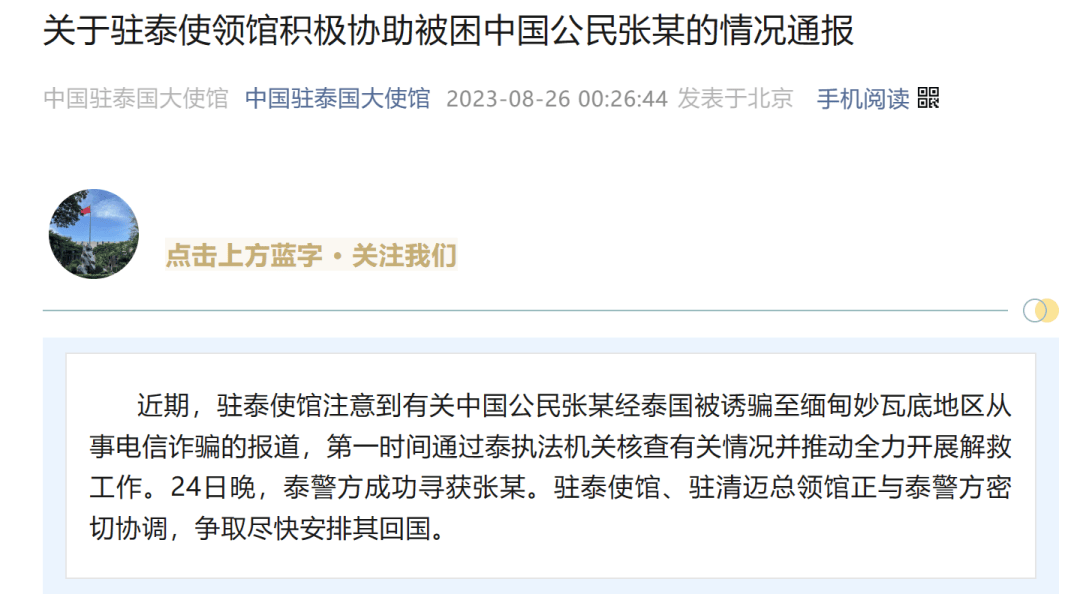 王星是否在妙瓦底有待核实！“比缅北更可怕”<strong></p>
<p>理财分红</strong>，“诈骗大本营”妙瓦底有多恐怖？