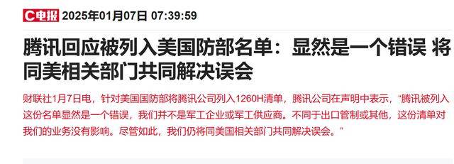 腾讯遭遇 “军工危机” 机构如何看待<strong></p>
<p>如何银行理财</strong>？