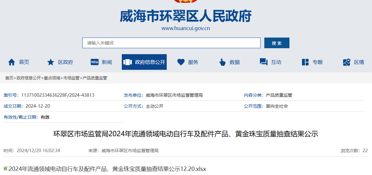 买黄金注意了<strong></p>
<p>好理财产品</strong>，618批次抽检不合格，涉及中国黄金、老凤祥等