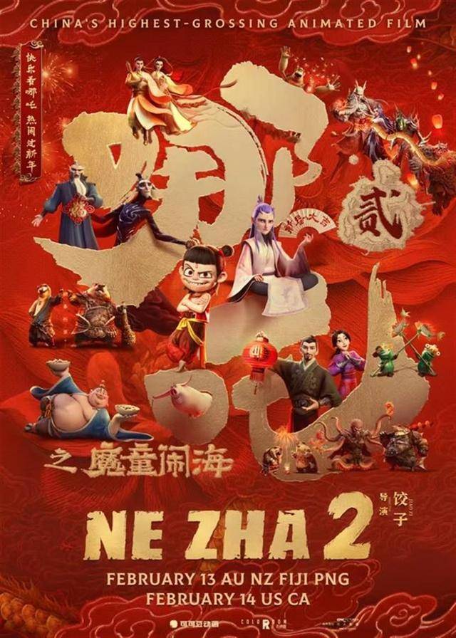 成龙发文称为《哪吒2》感到骄傲<strong></p>
<p>安全理财产品</strong>，澳博主感叹这是他看过最好的动画