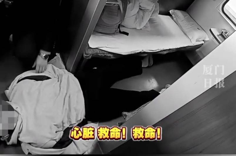 “救命<strong></p>
<p>5万理财</strong>，我不想死”！厦门北站，D131次列车突发！