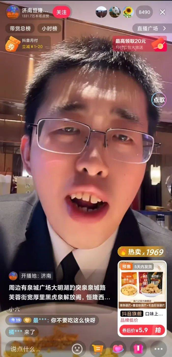 麻六记门店直播流量下滑<strong></p>
<p>5万理财</strong>，张兰团队又疑似换号“重生”
