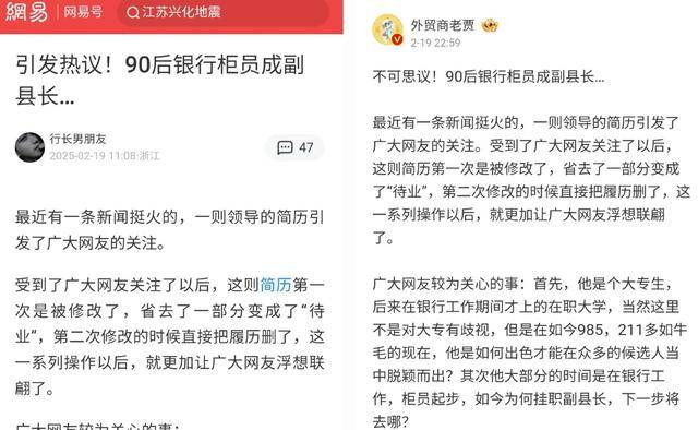 官方回应“90后银行员工成副县长”：平级安排<strong></p>
<p>建设银行理财</strong>，期满回原岗