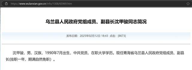 官方回应“90后银行员工成副县长”：平级安排<strong></p>
<p>建设银行理财</strong>，期满回原岗