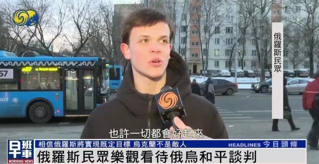 俄罗斯民众：乌克兰仍旧是兄弟和朋友<strong></p>
<p>国际理财</strong>，而不是敌人