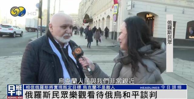 俄罗斯民众：乌克兰仍旧是兄弟和朋友<strong></p>
<p>国际理财</strong>，而不是敌人