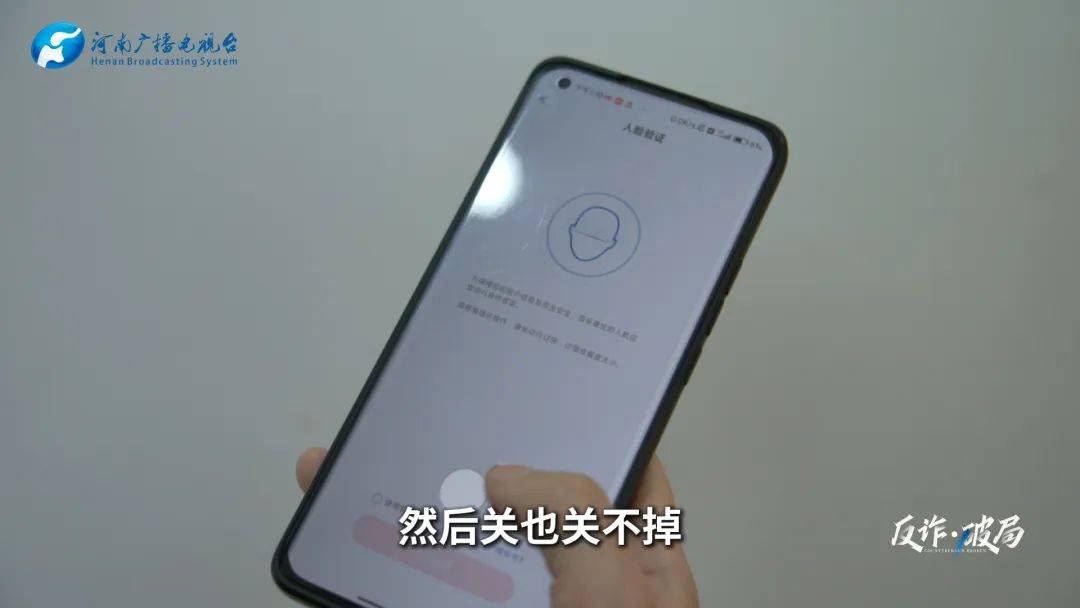 洛阳女子手机突然失控<strong></p>
<p>买基金理财</strong>，危急时刻，她捂住摄像头保住50多万
