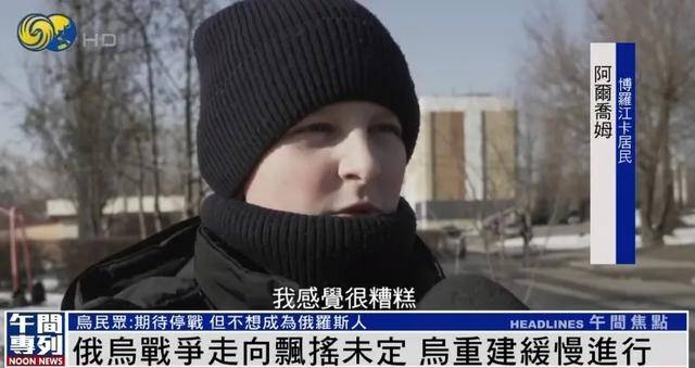 乌克兰民众：未来无法预测<strong></p>
<p>理财营销</strong>，但我们不想成为俄罗斯人