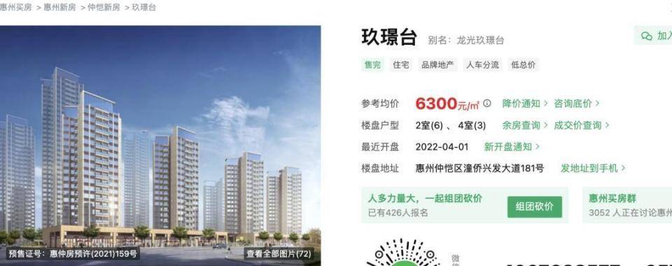 30多名年轻男子的前女友竟然都叫“刘佳”？还都是同一栋楼的业主<strong></p>
<p>网络理财</strong>！均背负百万房贷！