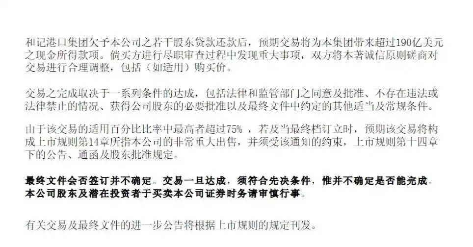李嘉诚拟228亿美元卖掉43个港口<strong></p>
<p>农业银行理财</strong>，覆盖亚欧美洲23个国家