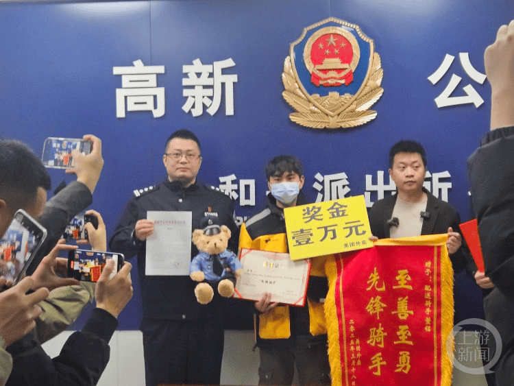 奖励1万元！骑手配送途中发现异常<strong></p>
<p>理财收益高</strong>，“教科书式”操作挽回16万现金
