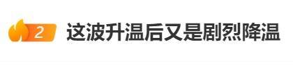 直冲30℃！上海天气马上反转<strong></p>
<p>如何理财投资</strong>，48小时暴跌17℃，强冷空气+大风+降雨，寒潮即将来袭