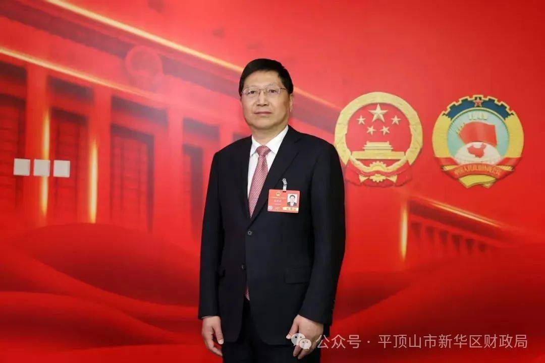 全国人大代表<strong></p>
<p>如何理财投资</strong>，河南省财政厅党组书记、厅长赵庆业：奋力打开财政高质量发展新天地