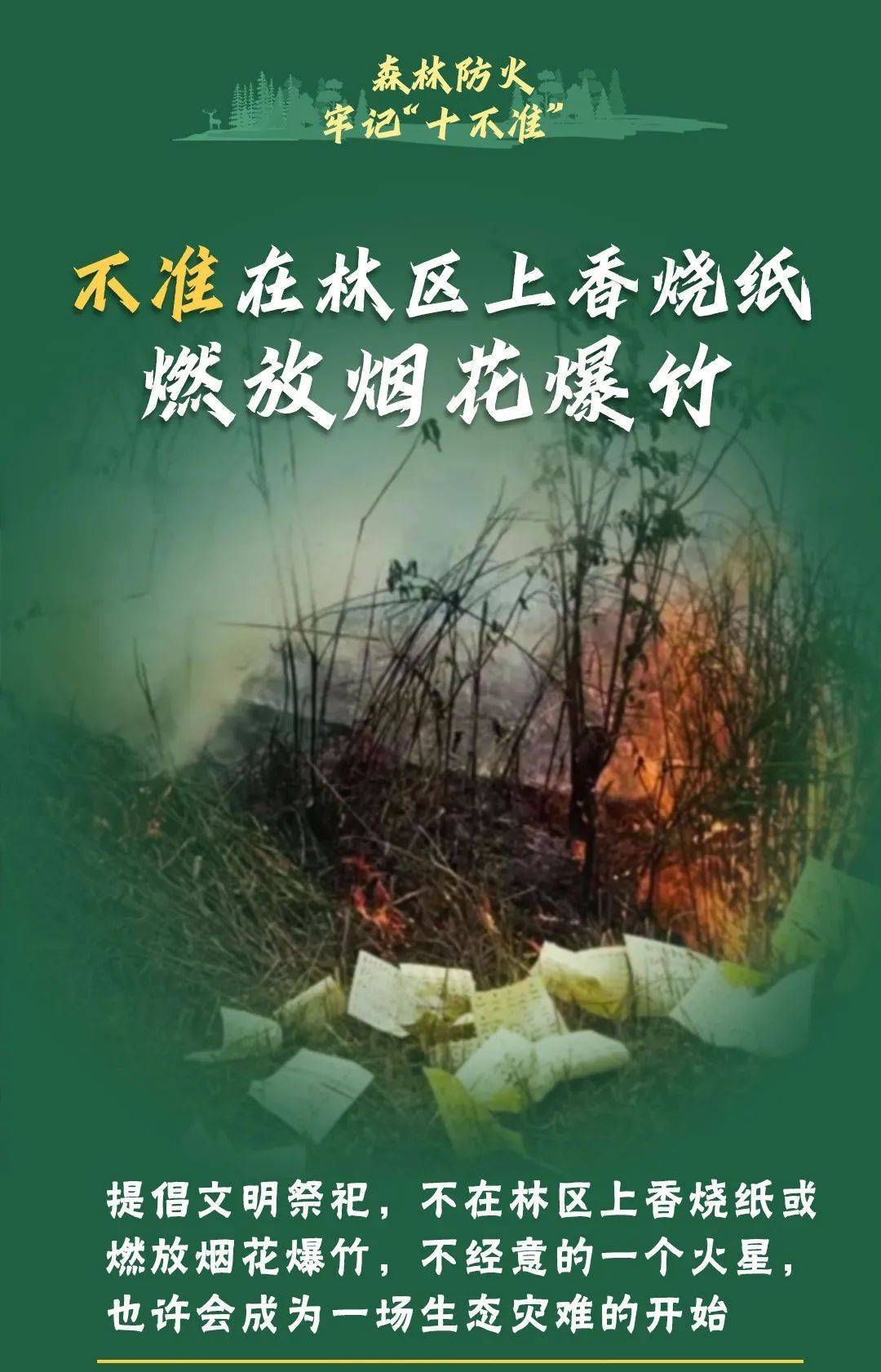 已致4名消防员遇难<strong></p>
<p>理财考试</strong>！多地进入“灾难状态”