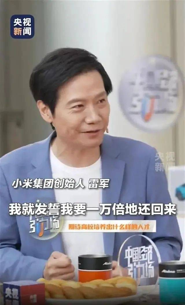 雷军回应如何保持好身材：英语不好已经让母校“蒙羞”<strong></p>
<p>理财考试</strong>，不能再形象欠佳