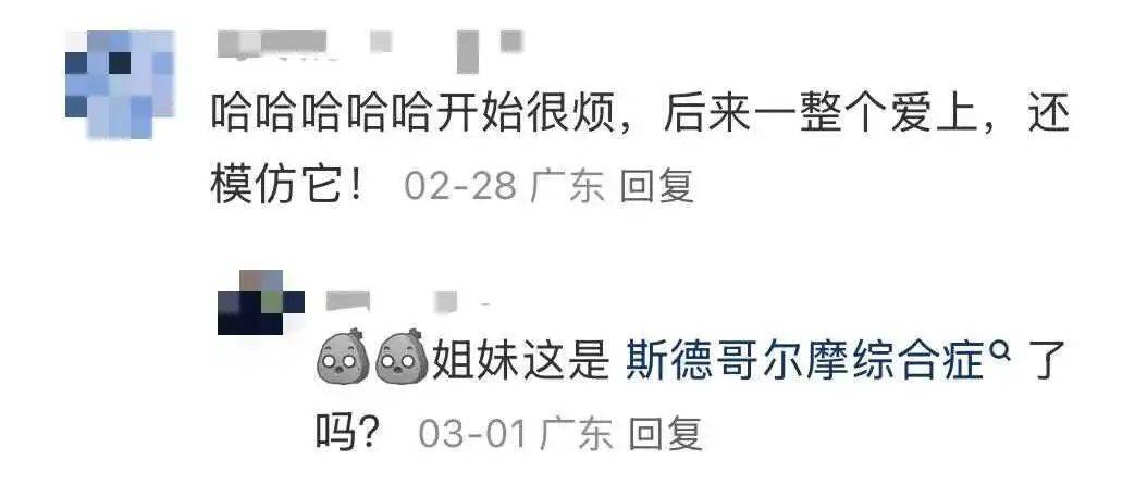 “周末想睡个懒觉都不行”<strong></p>
<p>理财怎么做</strong>，有多少深圳人被这种鸟吵到神经衰弱