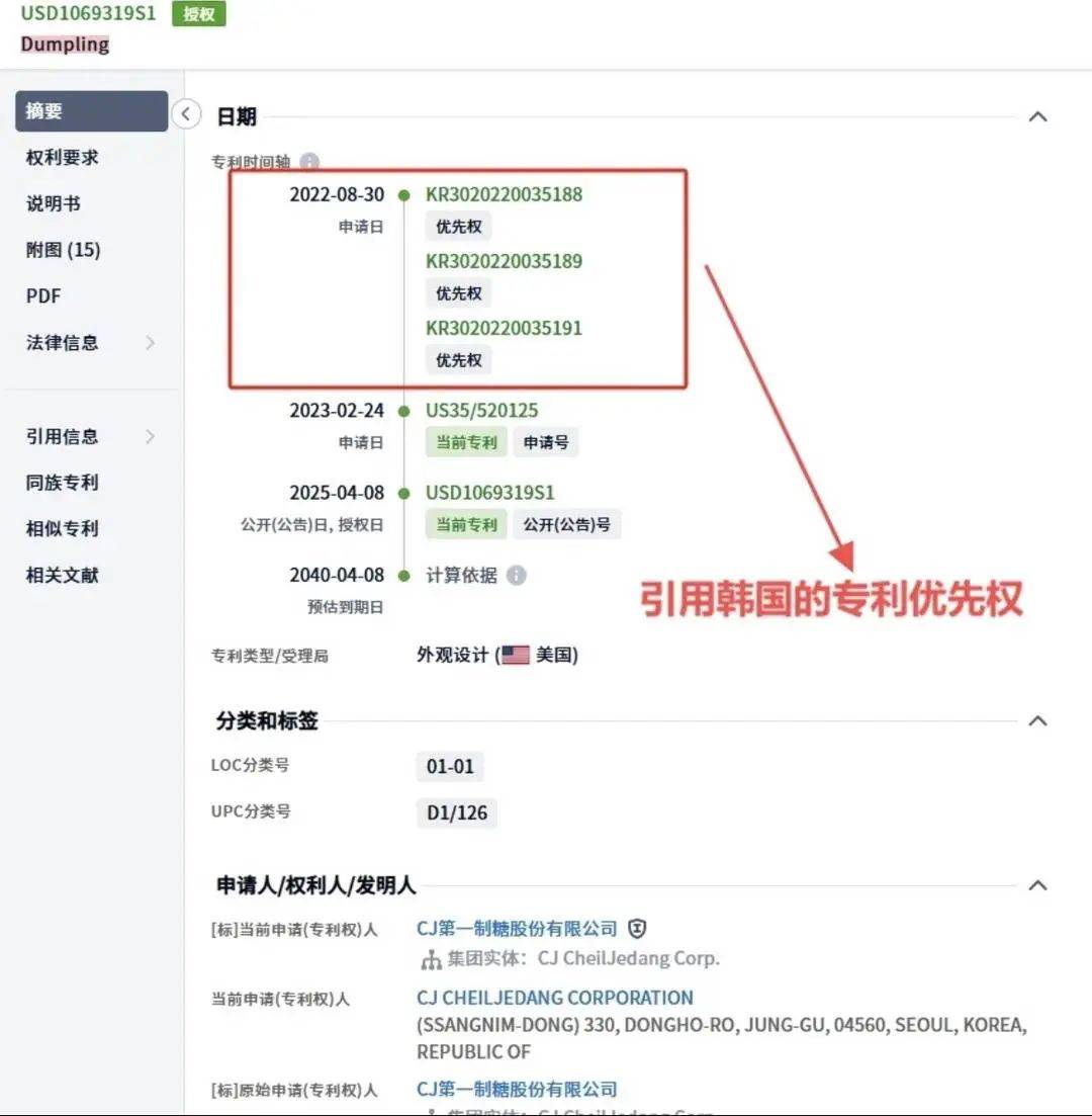 韩国企业在美申请“饺子外观”专利获批<strong></p>
<p>理财币</strong>！中餐馆怎么办？