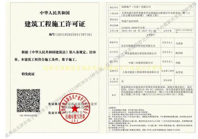 停滞近10年<strong></p>
<p>理财与投资</strong>，最高烂尾楼天津117大厦将于4月底复工