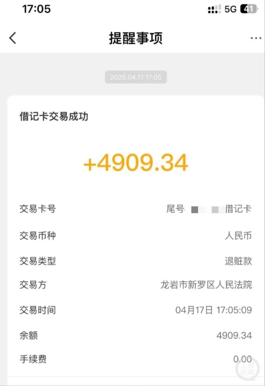 女子读大二时遭遇电诈被骗4909.34元<strong></p>
<p>理财所</strong>，12年后法院来电：钱追回来了，快来领！
