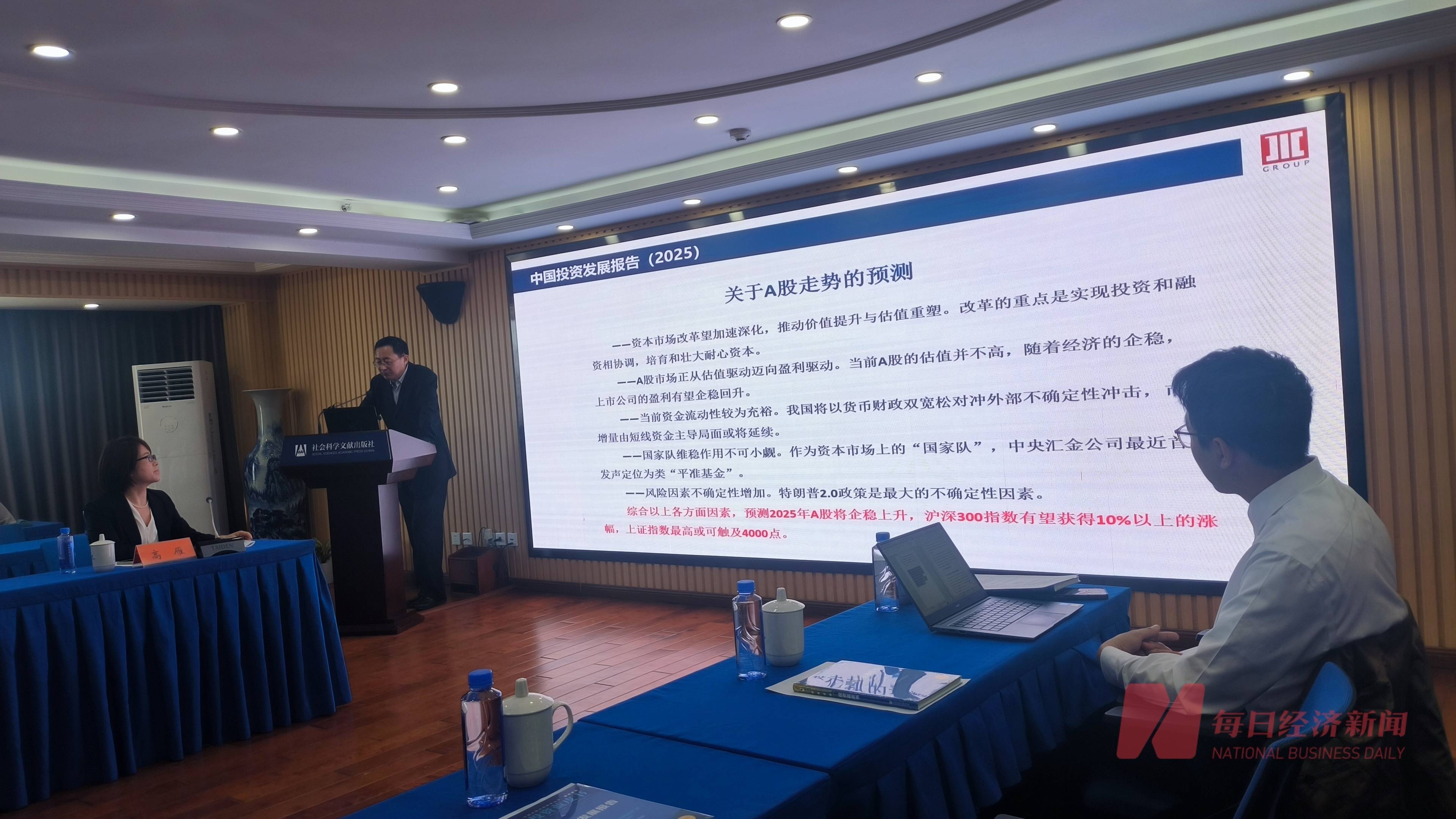 机构报告预测：2025年A股将企稳上升<strong></p>
<p>理财行业</strong>，沪深300指数有望获得10%以上的涨幅