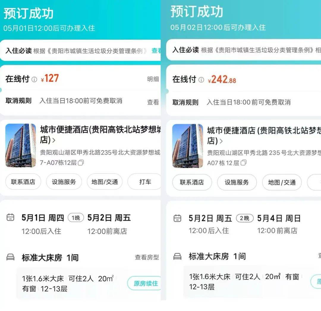 房费从100多涨到500多<strong></p>
<p>理财行业</strong>，女子预订后被拒绝入住！多方回应