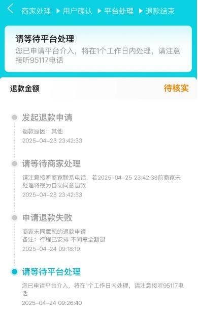 网友1小时内取消4572元旅游订单<strong></p>
<p>游戏理财</strong>，被告知要扣1600元损失费 各方回应