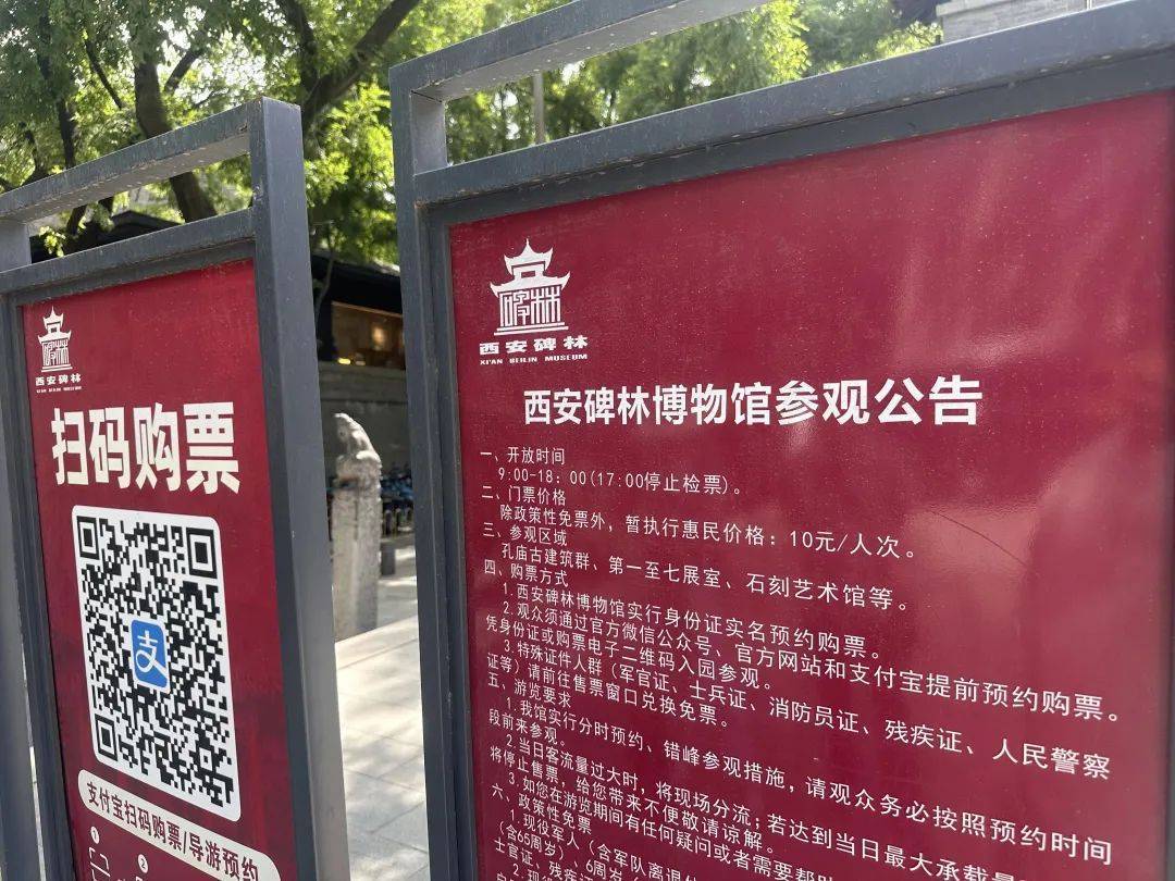 西安碑林博物馆票价将调至85元<strong></p>
<p>理财流程</strong>，工作人员：10元属于改扩建期间惠民票