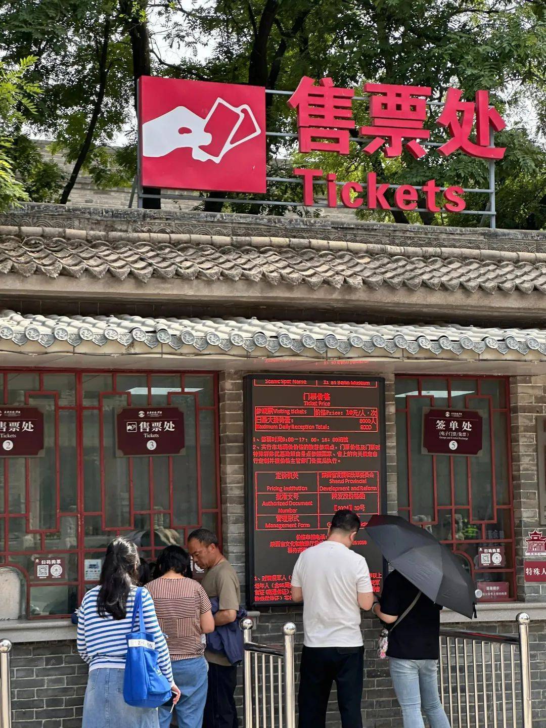 西安碑林博物馆票价将调至85元<strong></p>
<p>理财流程</strong>，工作人员：10元属于改扩建期间惠民票