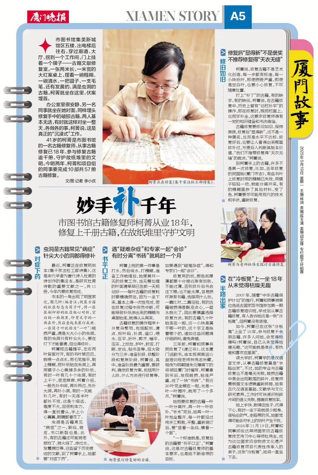 “冷板凳”一坐18年<strong></p>
<p>理财证</strong>！41岁厦门女子：要一直坐下去