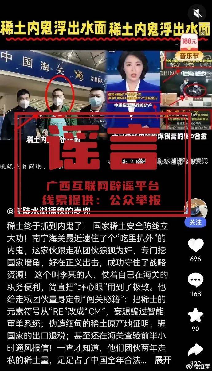 广西深夜辟谣<strong></p>
<p>靠谱的理财</strong>！“在官员家中发现大量金砖”等为不实信息