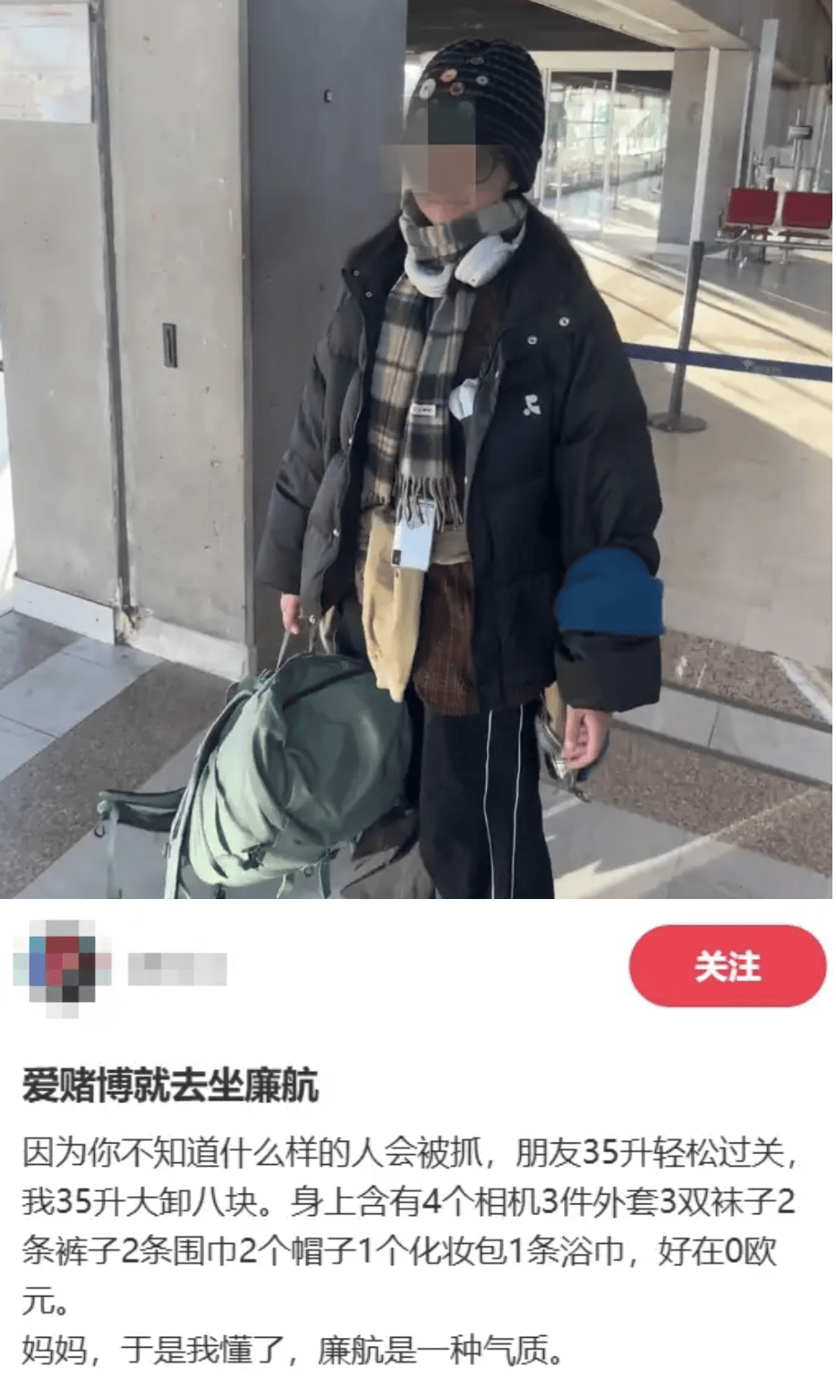 “坐飞机发现旁边放着冷链海鲜”<strong></p>
<p>理财目标</strong>，航空公司兼职送货给出差人整破防了